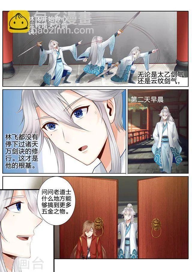 第33话 第7页