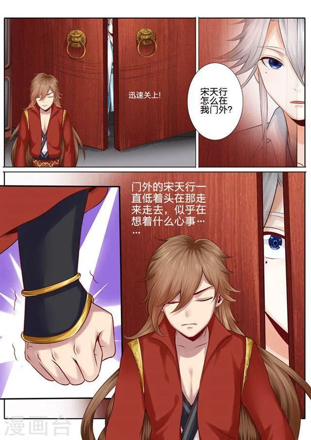 第33话 第8页