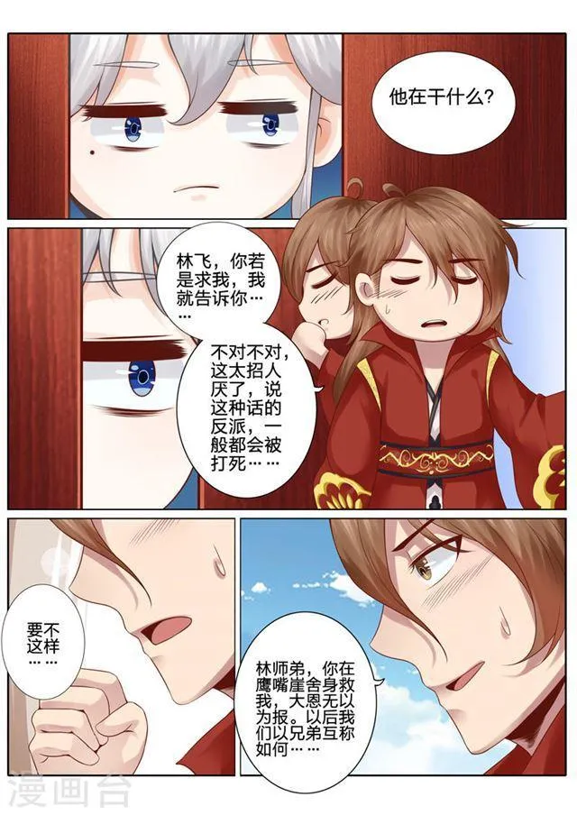 第34话 第1页
