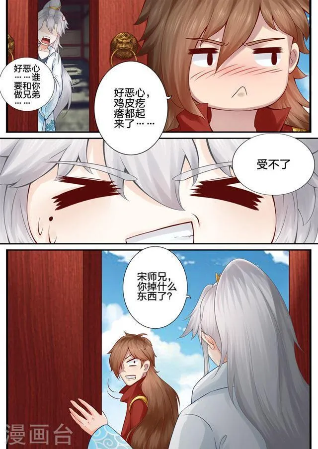 第34话 第2页