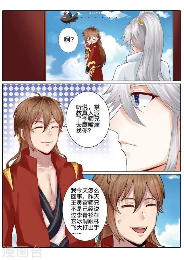 第34话 第3页