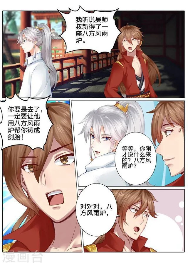 第34话 第6页