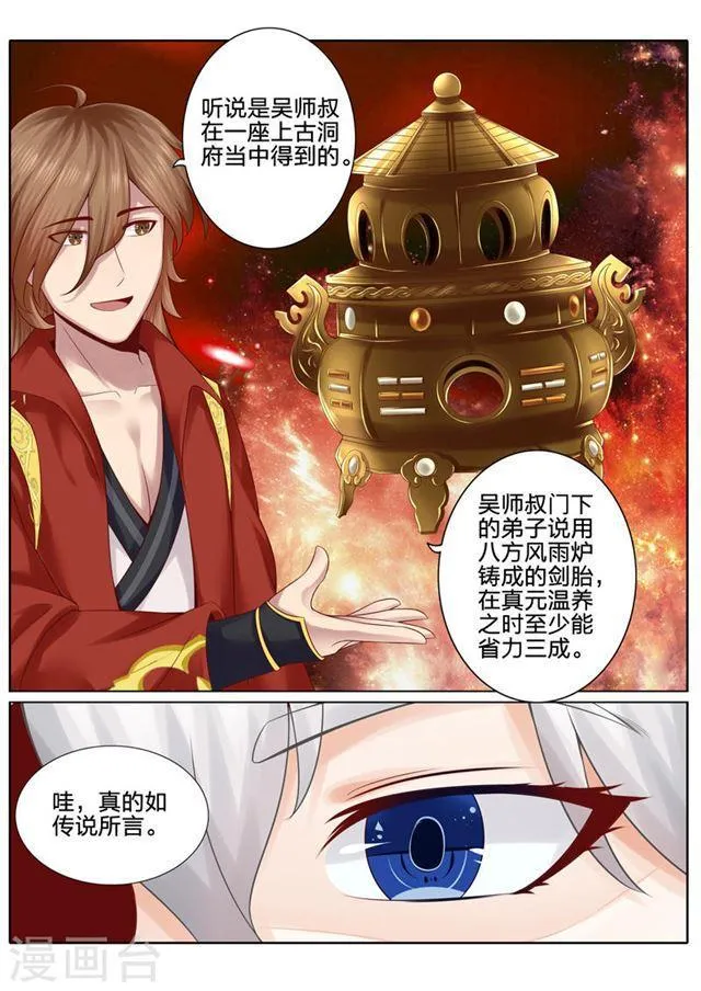 第34话 第7页