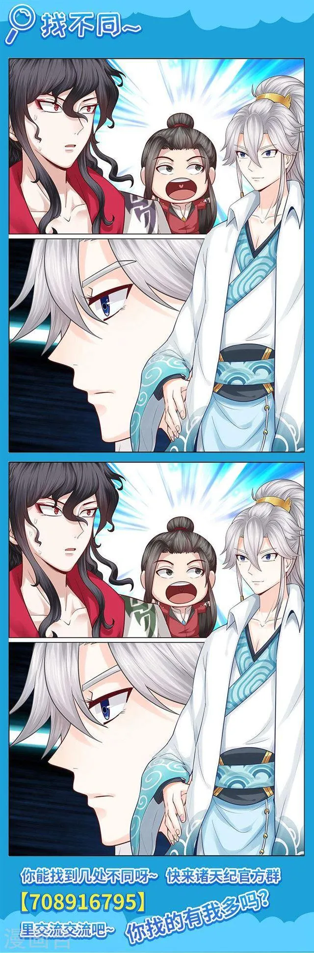 第34话 第9页
