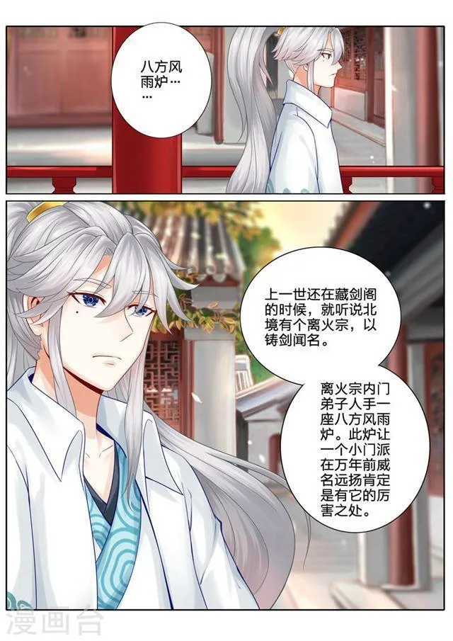 第35话 第1页