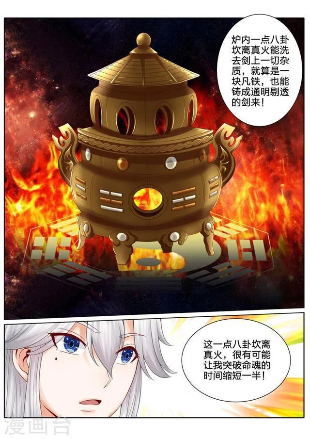 第35话 第2页