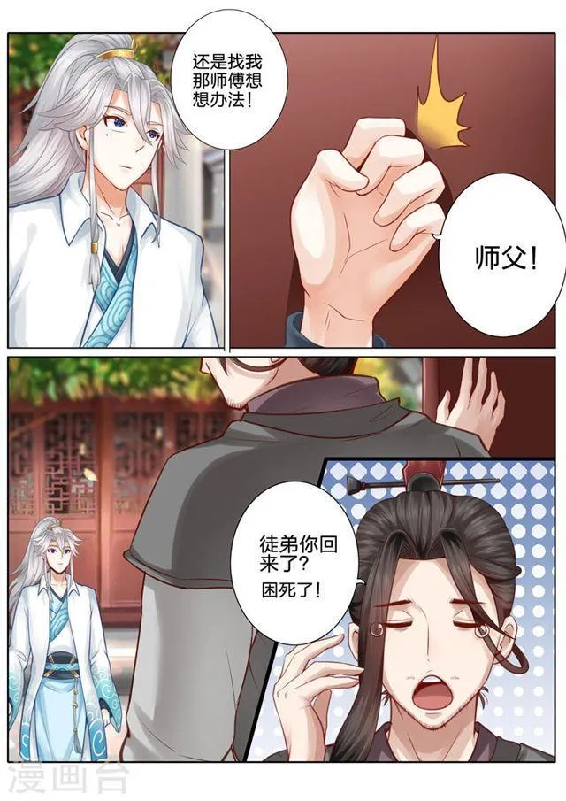 第35话 第4页