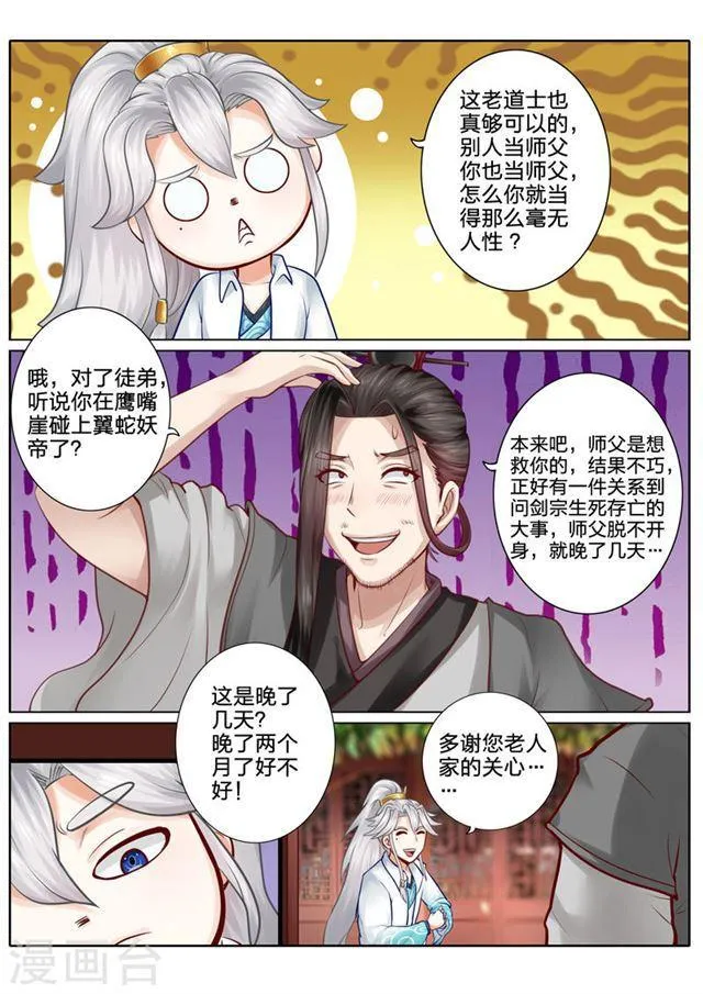 第35话 第5页