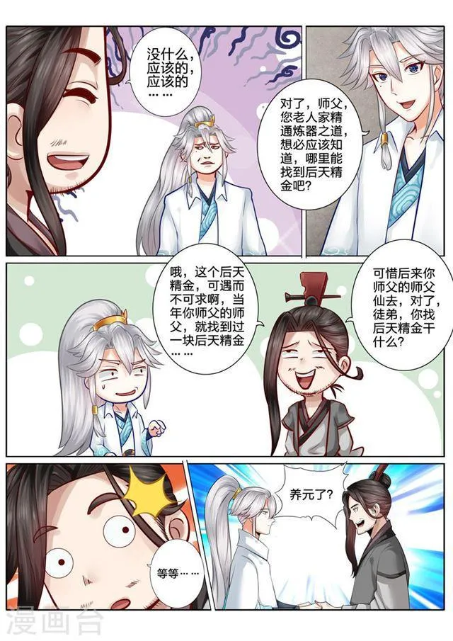 第35话 第6页