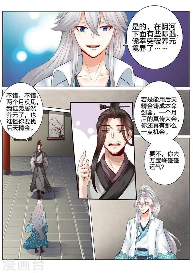 第35话 第7页
