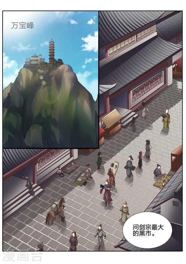 第35话 第8页