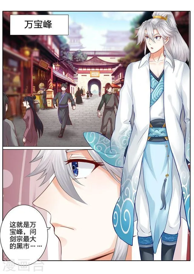 第36话 第1页