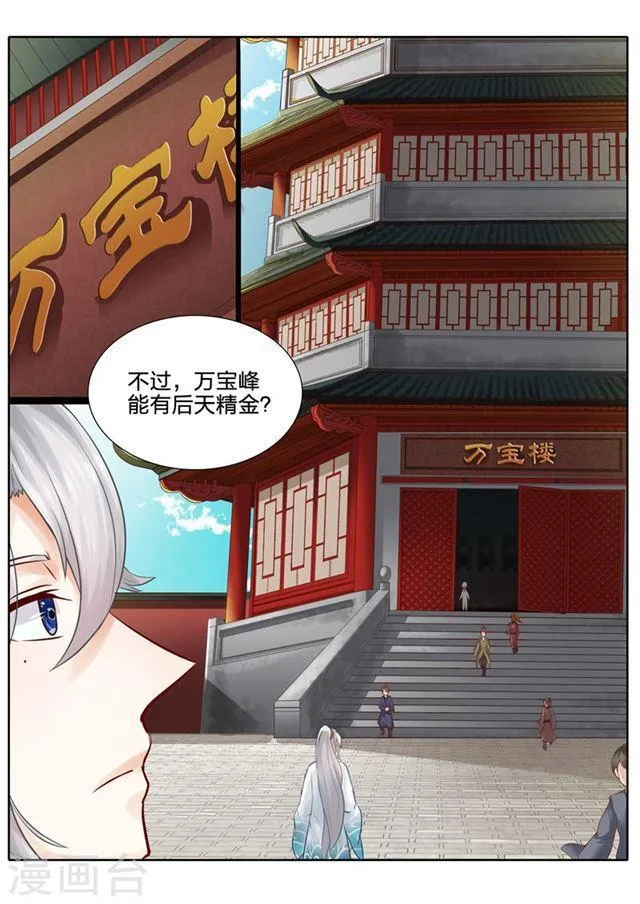 第36话 第2页