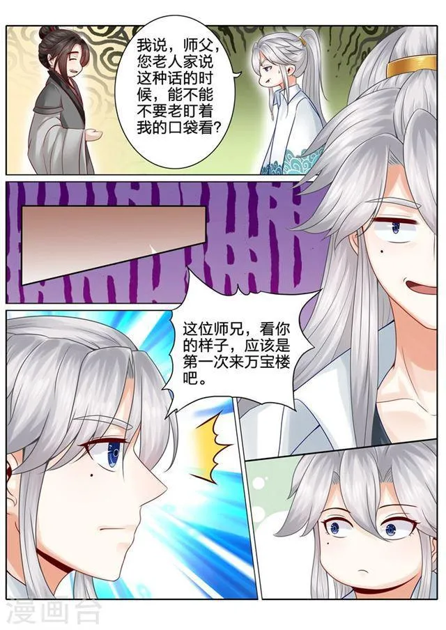 第36话 第4页