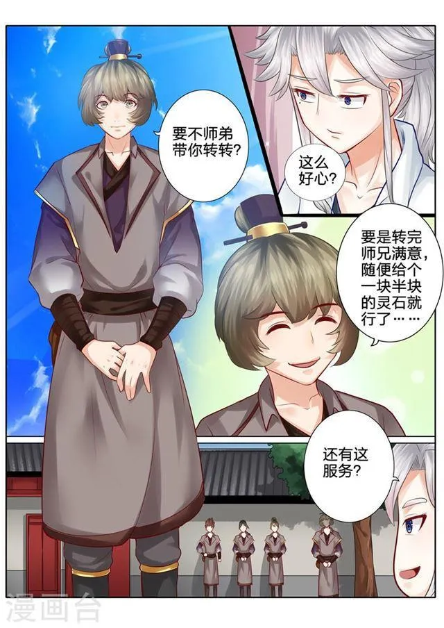 第36话 第5页