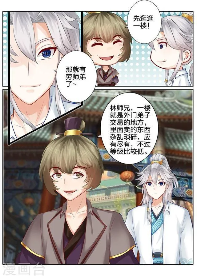第36话 第6页