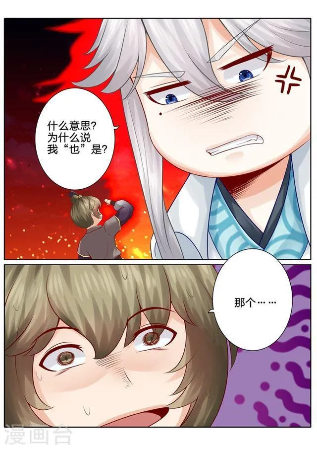 第37话 第1页