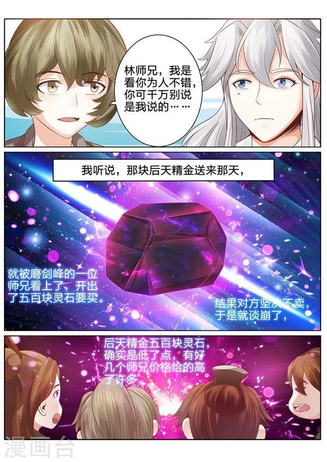 第37话 第2页