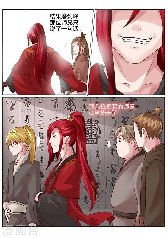 第37话 第3页