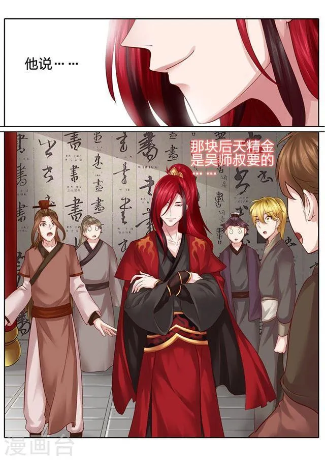 第37话 第4页