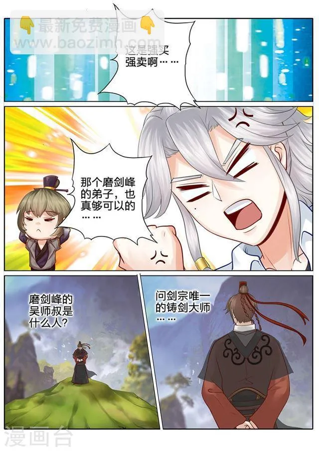 第37话 第5页