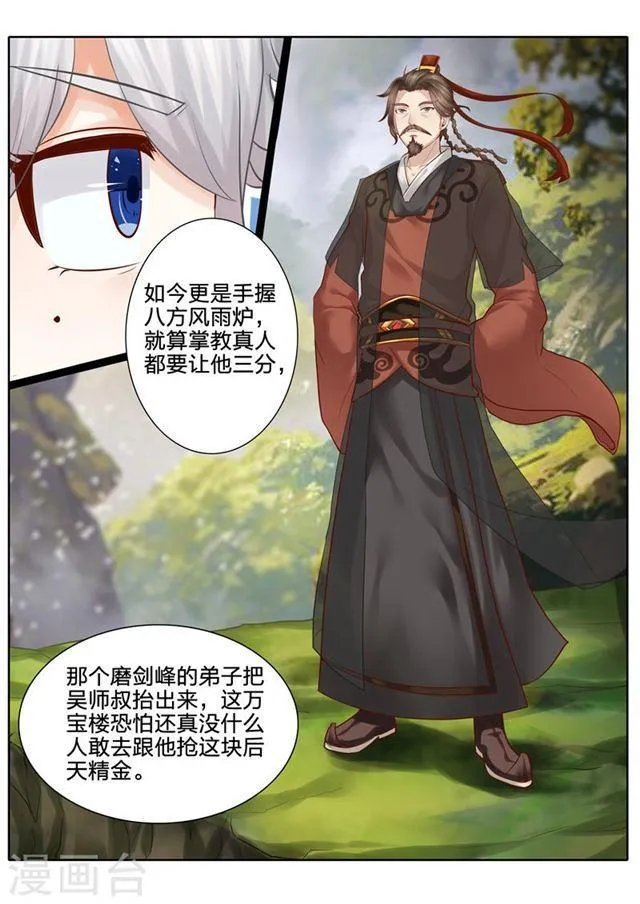 第37话 第6页