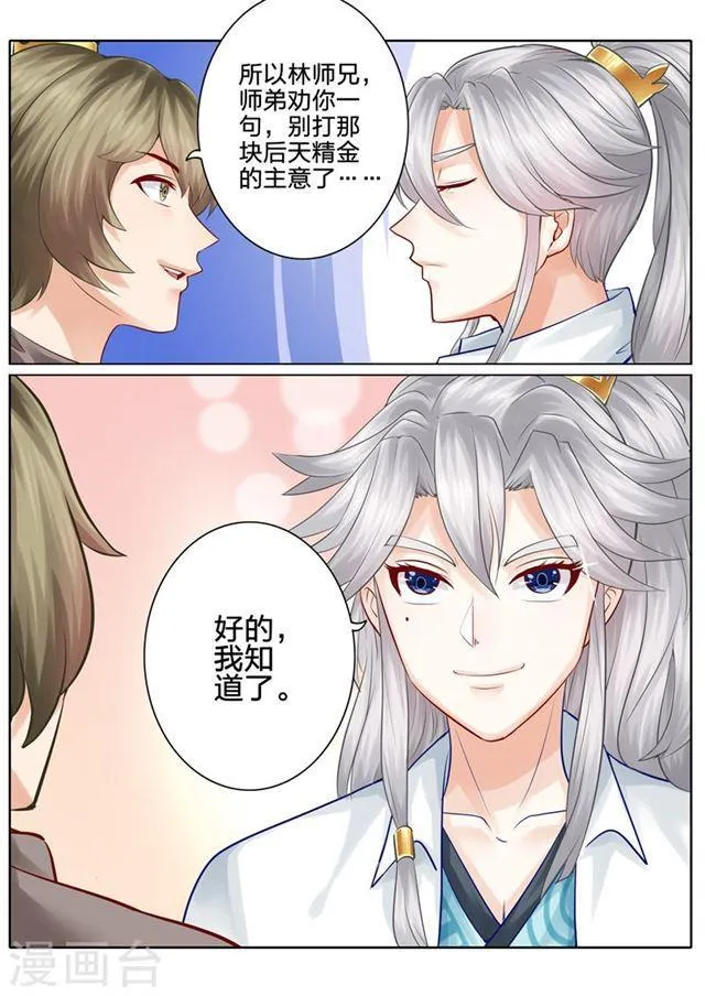 第37话 第7页