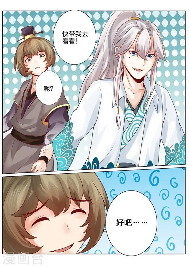 第37话 第8页