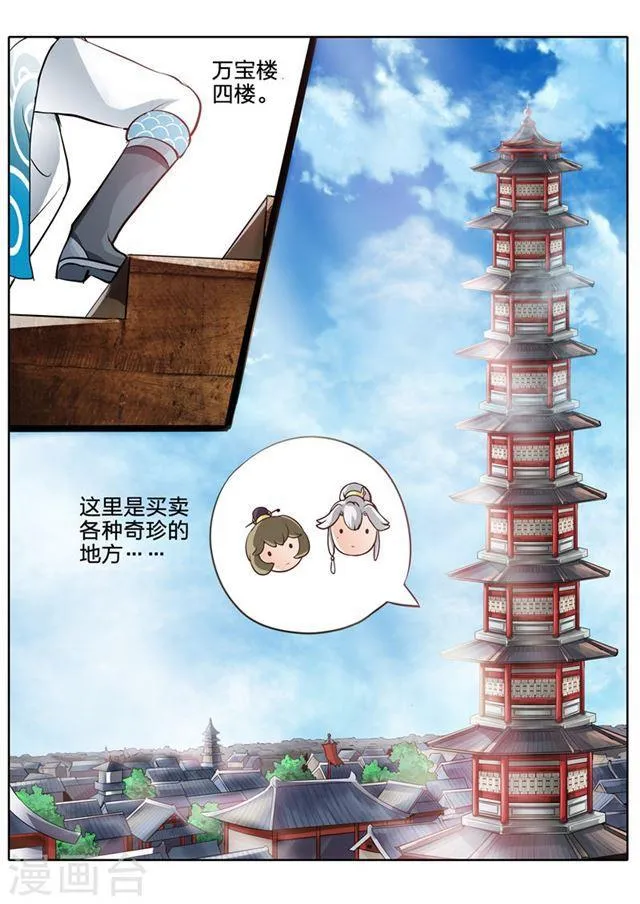 第38话 第1页