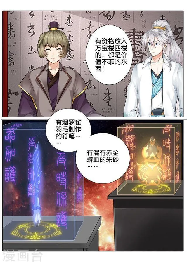 第38话 第2页