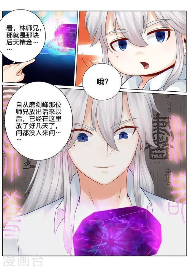 第38话 第3页