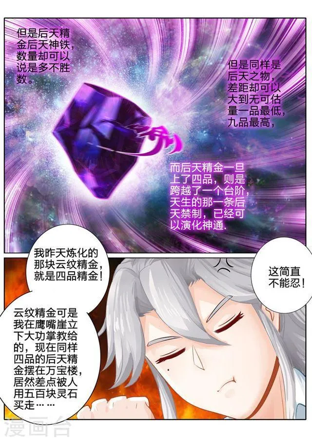 第38话 第5页