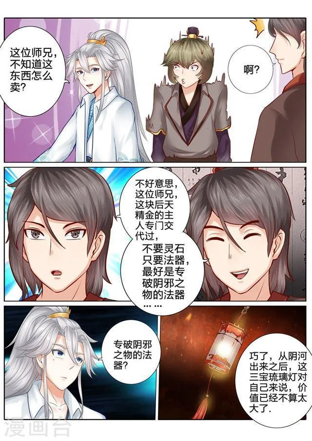 第38话 第6页