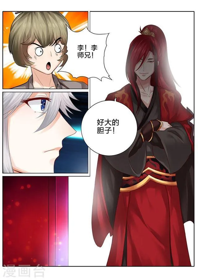 第38话 第8页