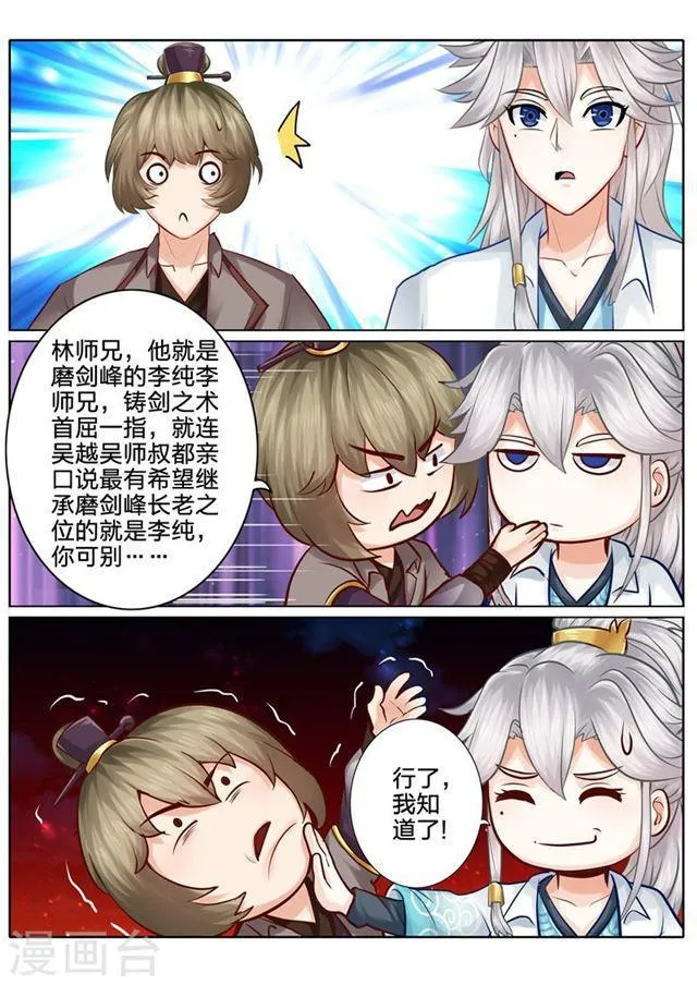 第39话 第2页