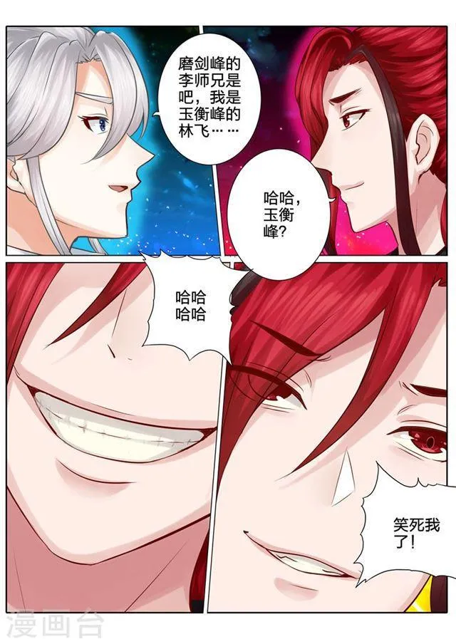 第39话 第3页