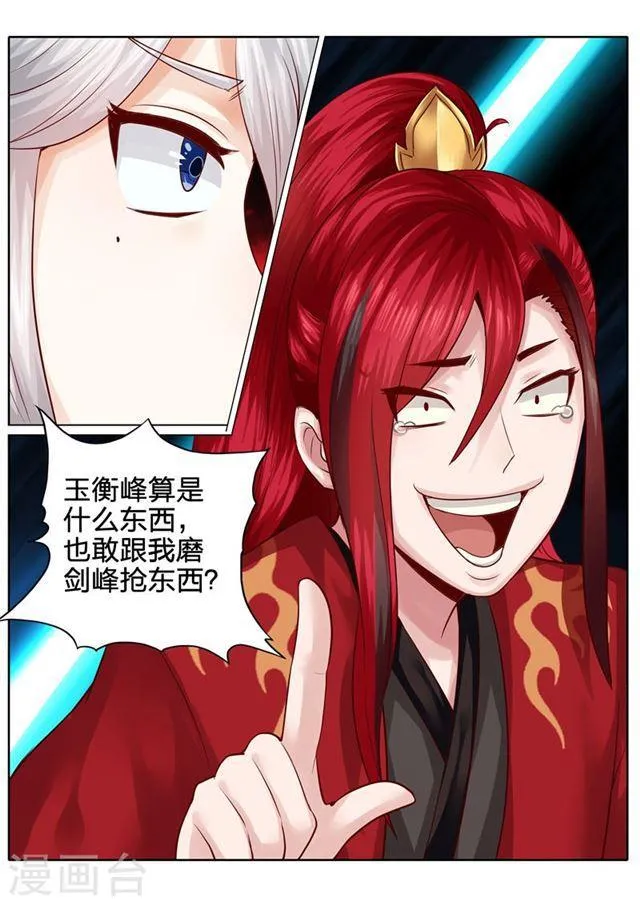 第39话 第4页