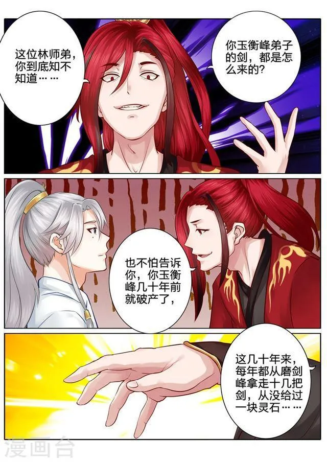 第39话 第5页