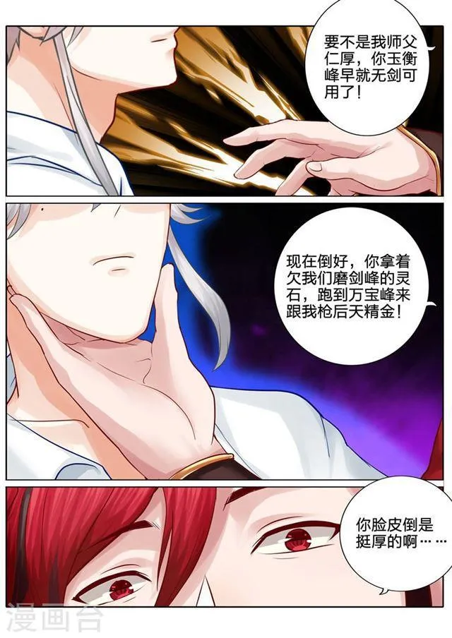 第39话 第6页