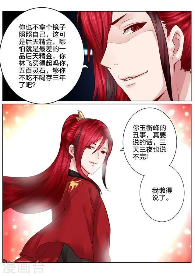 第39话 第7页