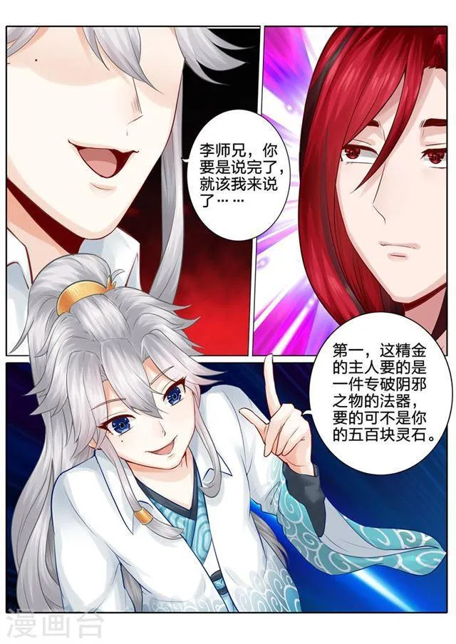 第40话 第1页