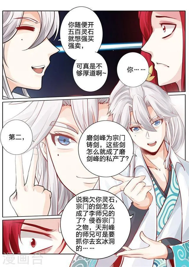 第40话 第2页