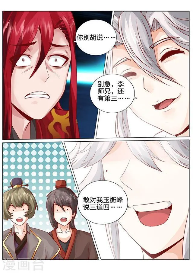 第40话 第3页