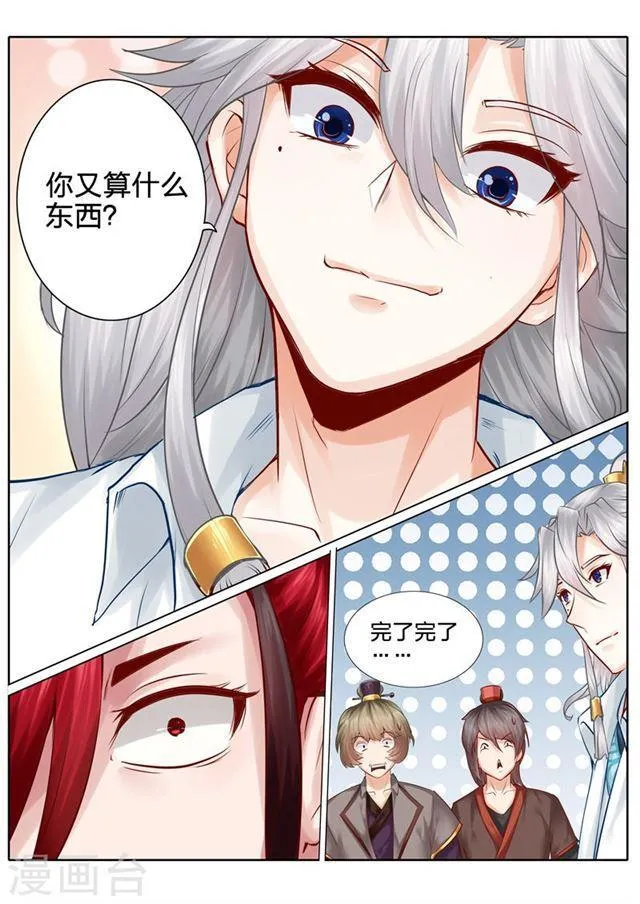 第40话 第4页