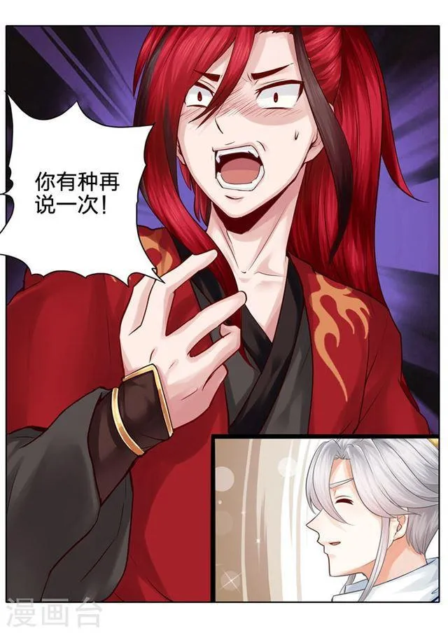 第40话 第5页