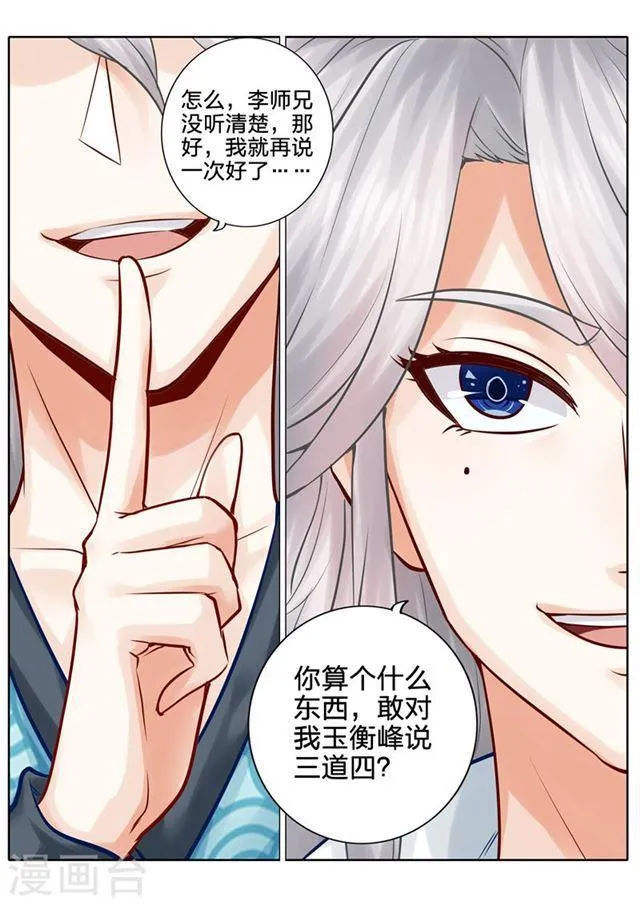 第40话 第6页