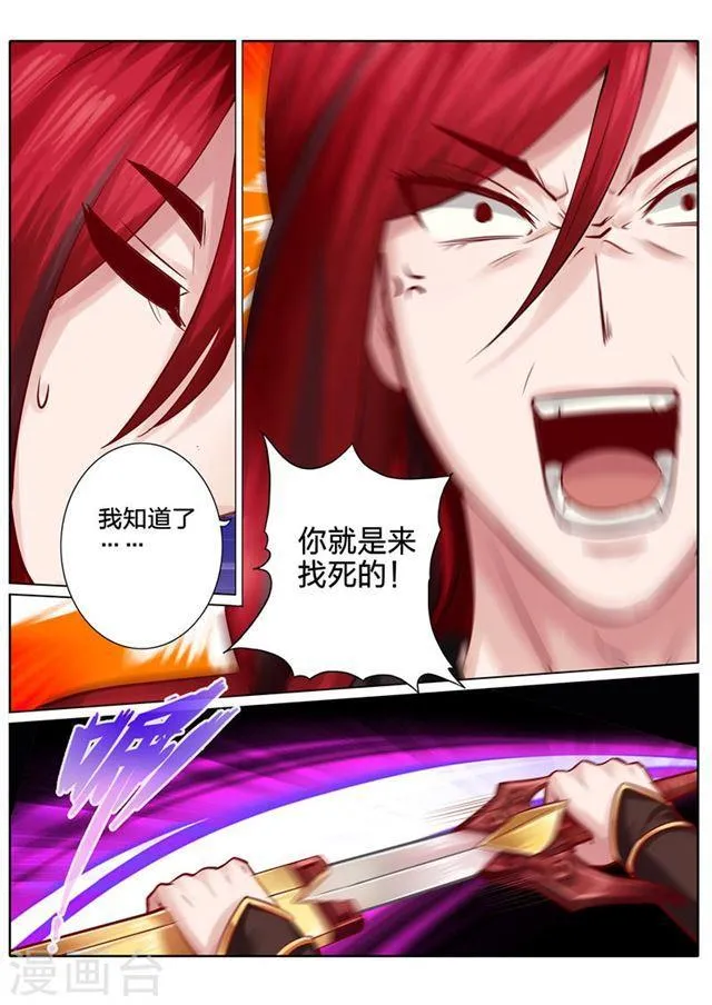 第40话 第7页