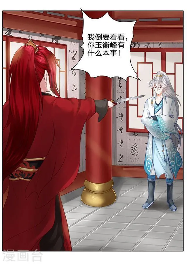 第40话 第8页