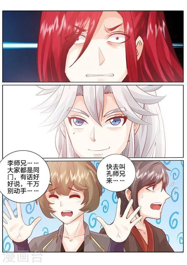 第41话 第1页