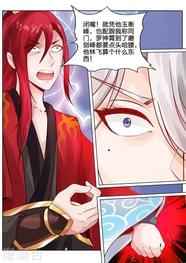 第41话 第2页